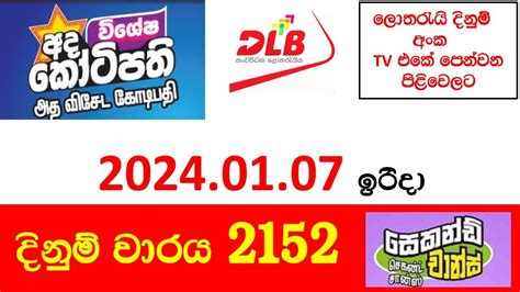 ada kotipathi 2152